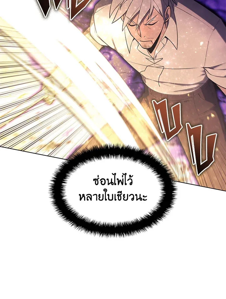 Overgeared ตอนที่ 127 หน้า 56
