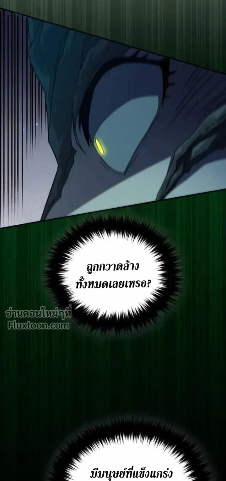 The Absolute’s Modern Life ตอนที่ 14 หน้า 17
