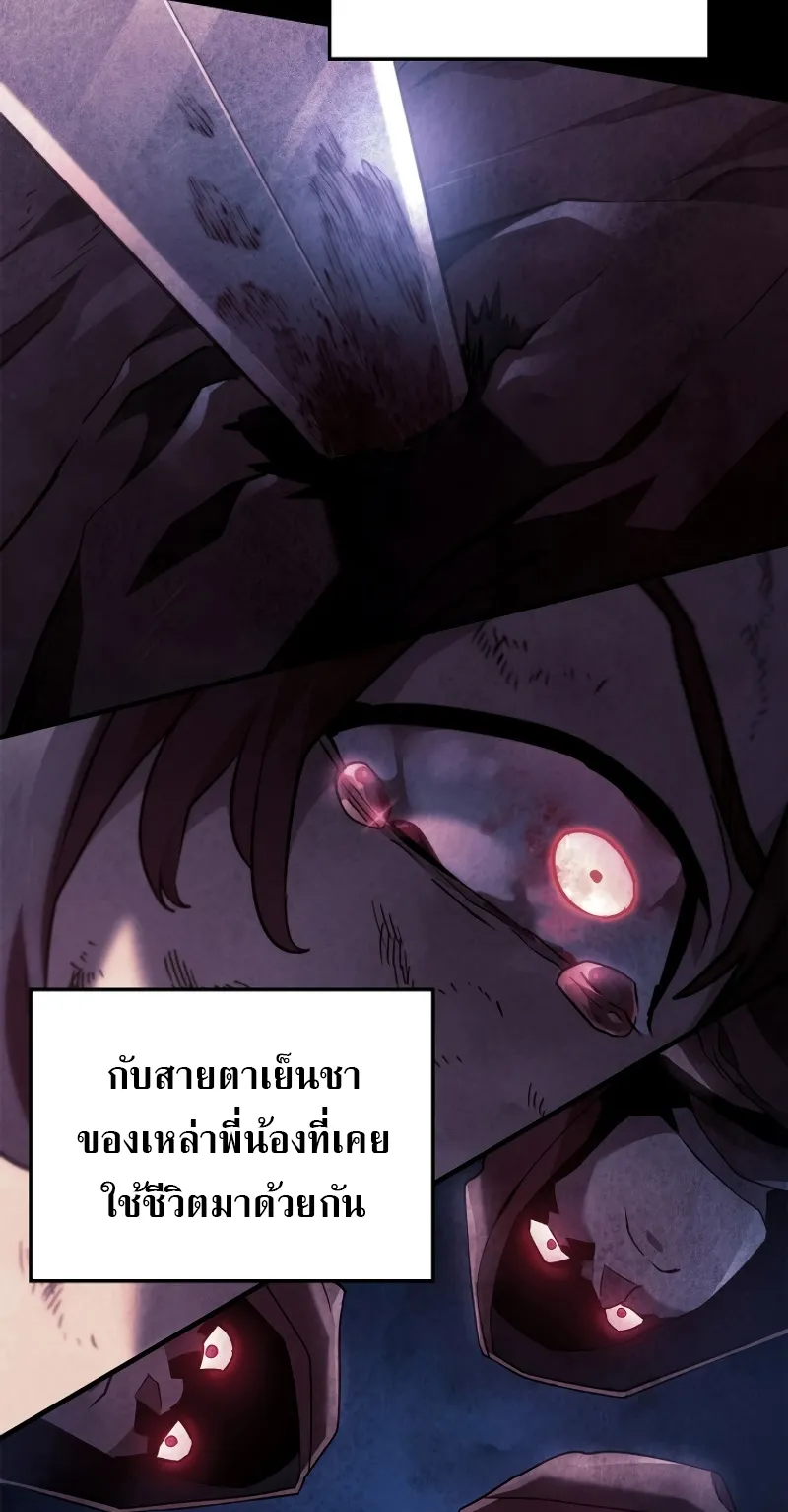 Revenge of the Iron-Blooded Sword Hound ตอนที่ 63 หน้า 95
