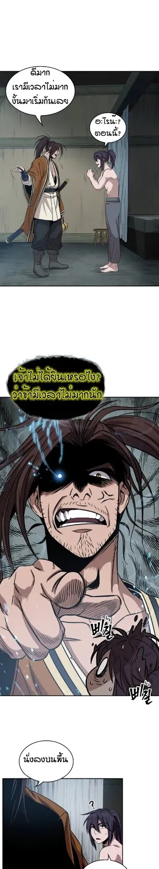 Nano Machine Chapter 12 หน้า 14