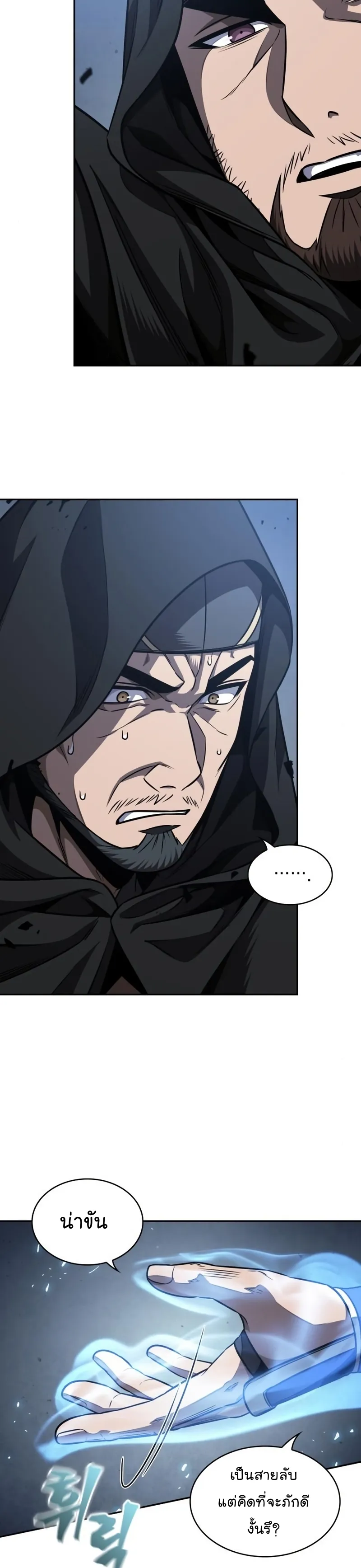 Nano Machine Chapter 188 หน้า 31