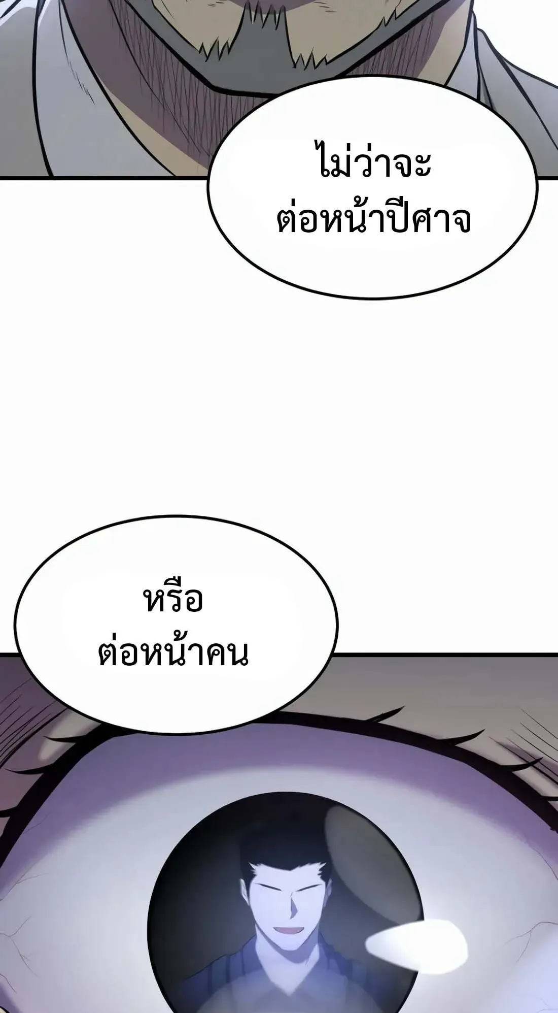 Academy Reincarnation Hero การหวนคืนของวีรบุรุษแห่งสถาบัน ตอนที่ 2 หน้า 123