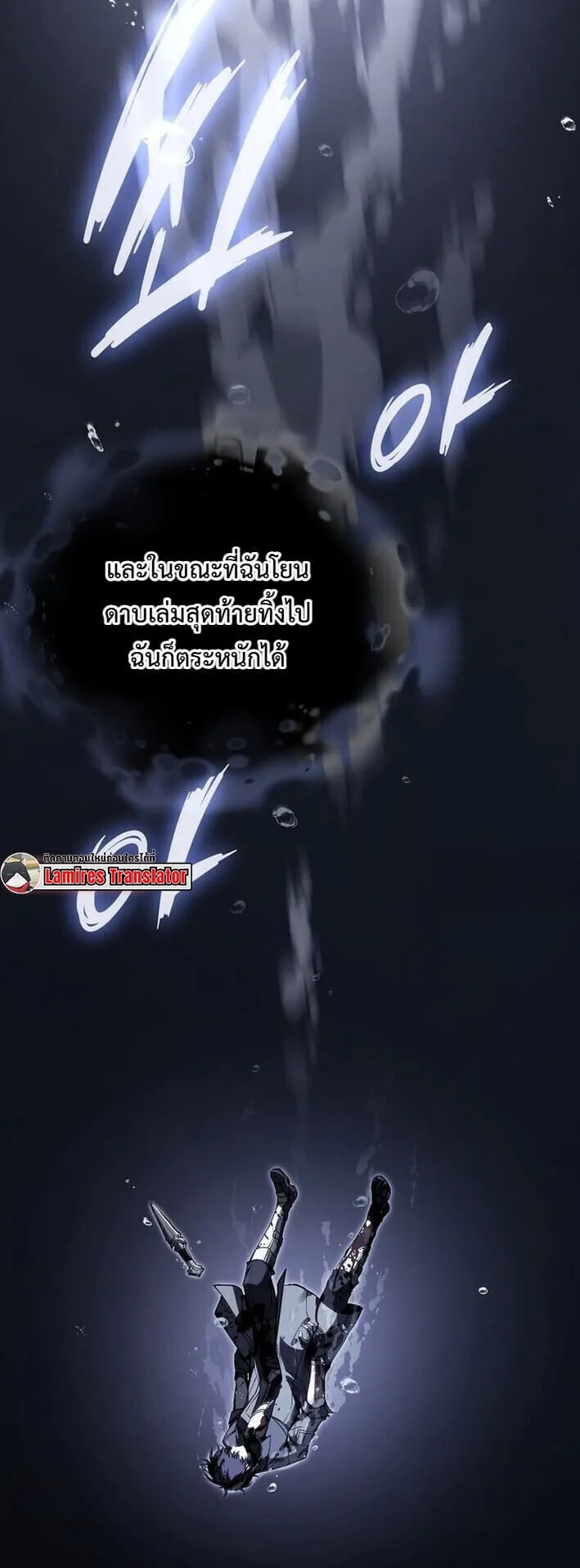 The Regressor Makes Everything ตอนที่ 1 หน้า 81