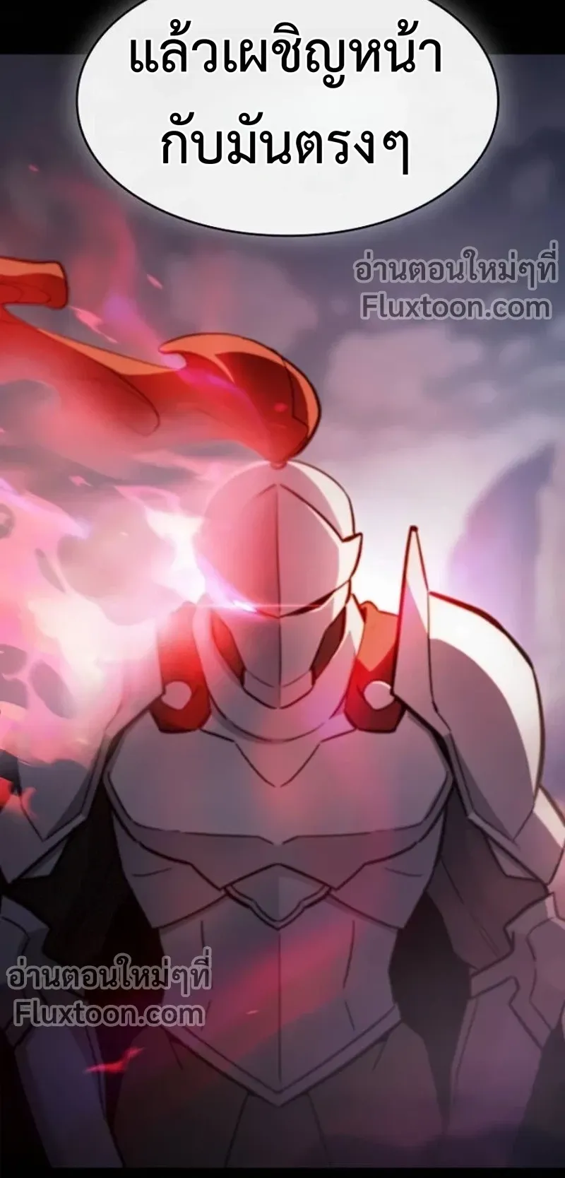 The Sword-Eating Swordmaster ตอนที่ 10 หน้า 71