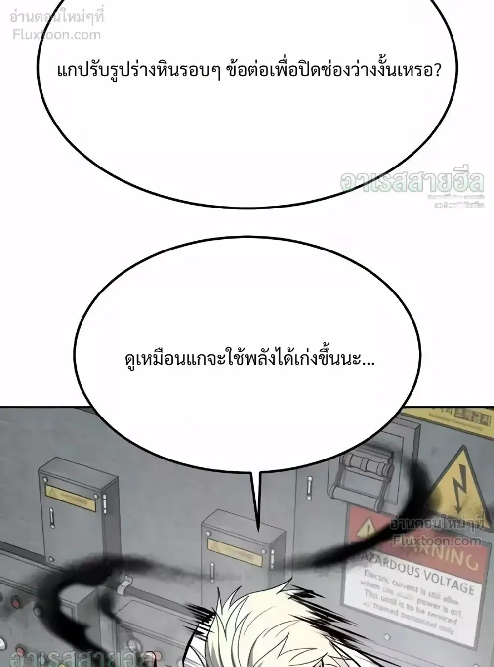 Resurrection Boy ตอนที่ 37 หน้า 60