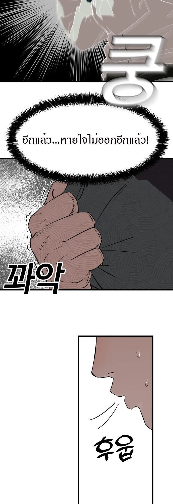 Special Civil Servant ตอนที่ 1 หน้า 93