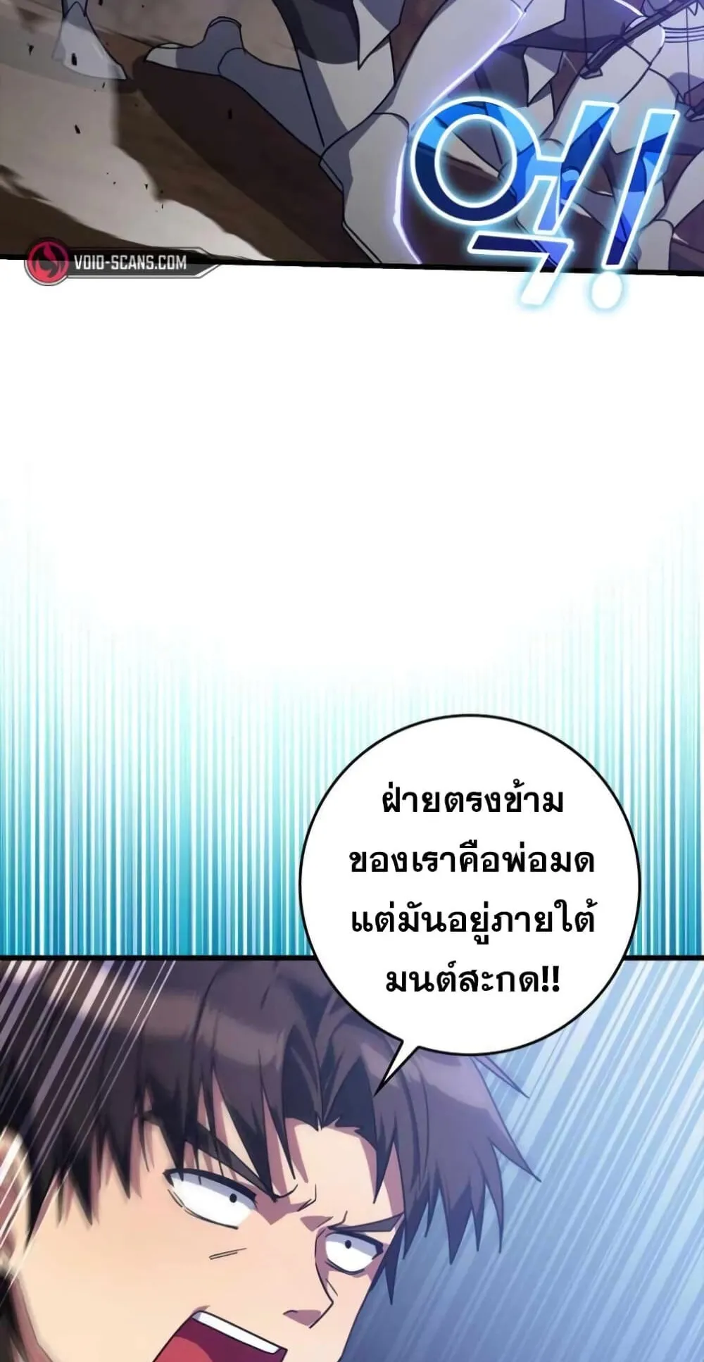Max Level Player ตอนที่ 13 หน้า 14