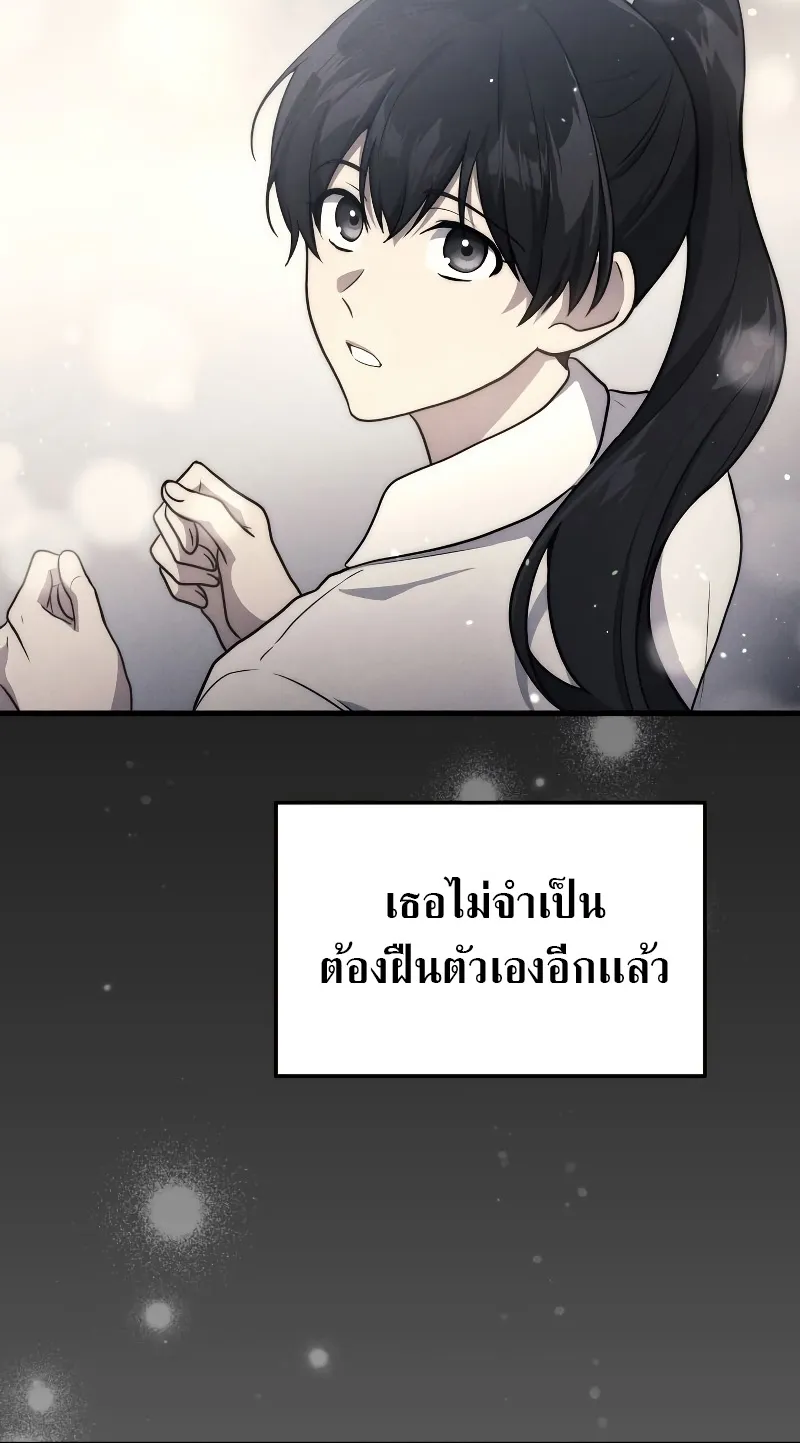 The Martial God Who Regressed Back to Level 2 ตอนที่ 9 หน้า 36