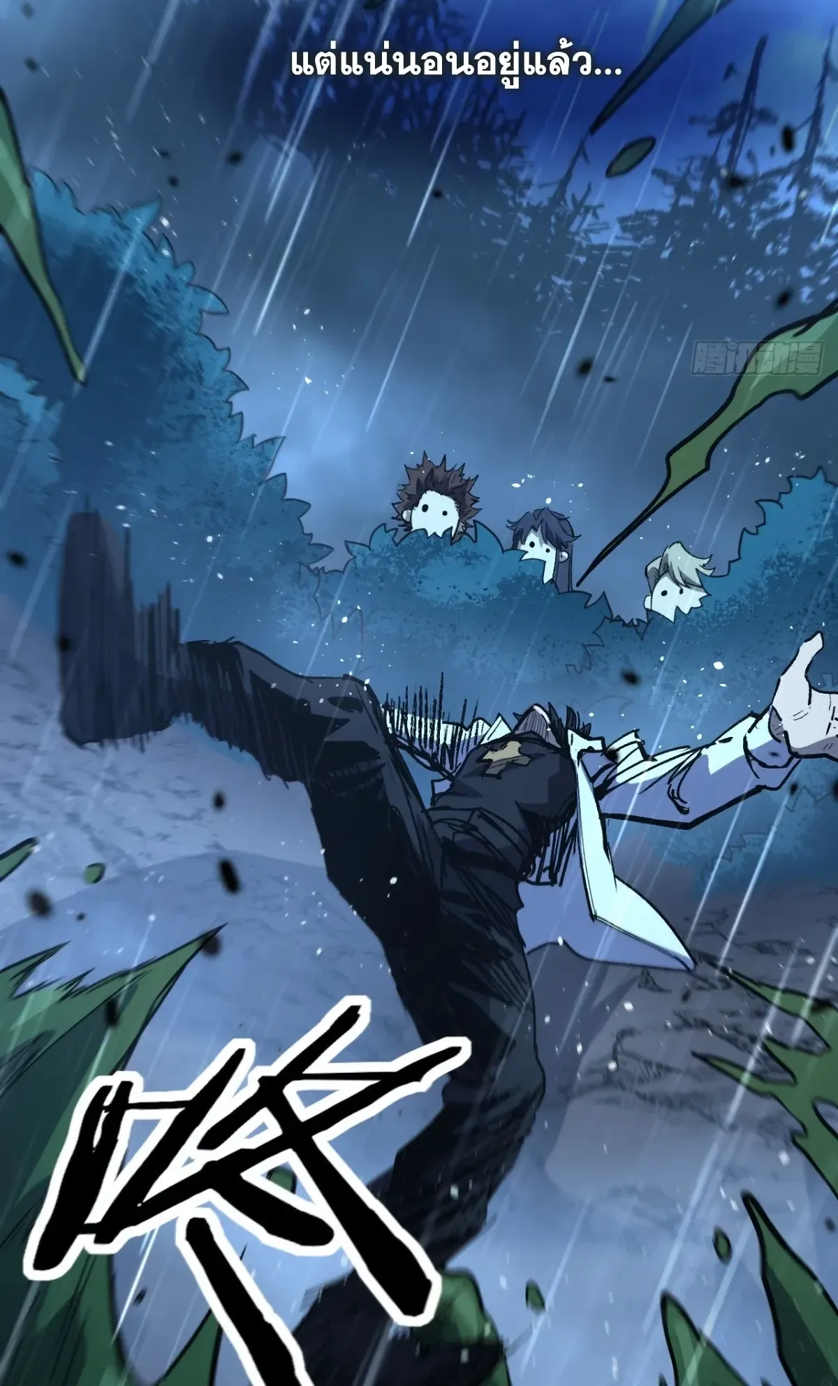 My Healing Skill Can Copy Anything, so I Conquered the Abyss ตอนที่ 4 หน้า 5