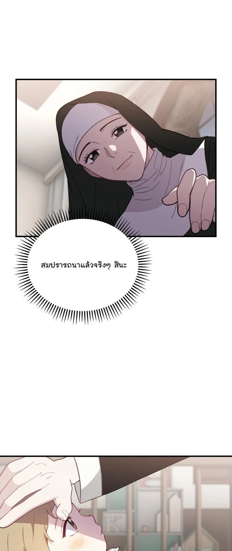 Face Genius, 0 Year-Old Top Star ตอนที่ 1 หน้า 72