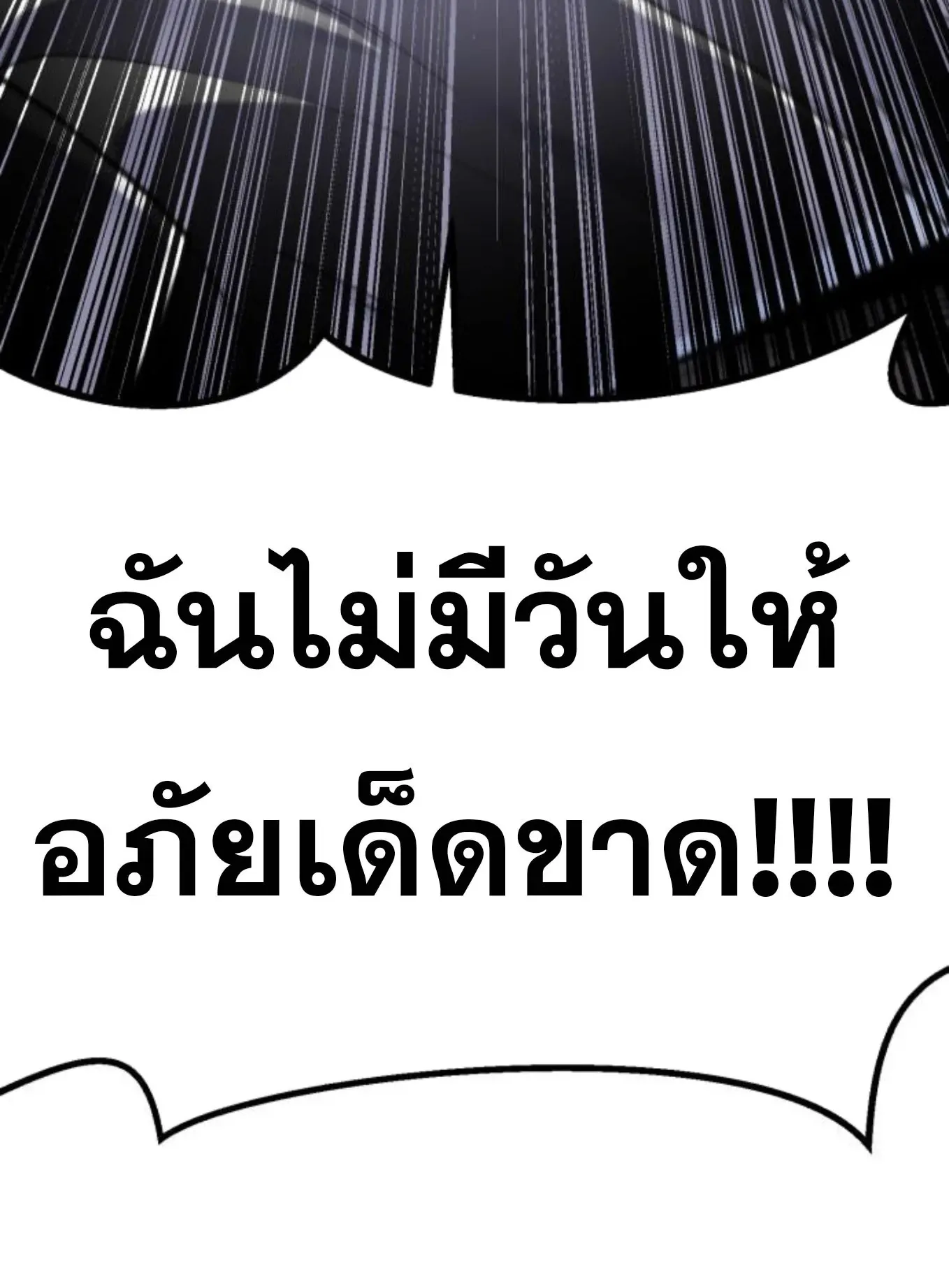 The Hero of the Heart Sword ตอนที่ 8 หน้า 241