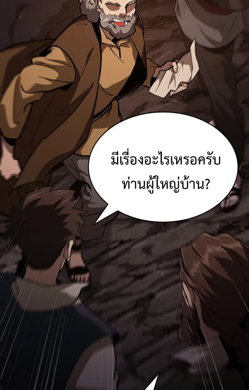Crimson Reset ตอนที่ 3 หน้า 76