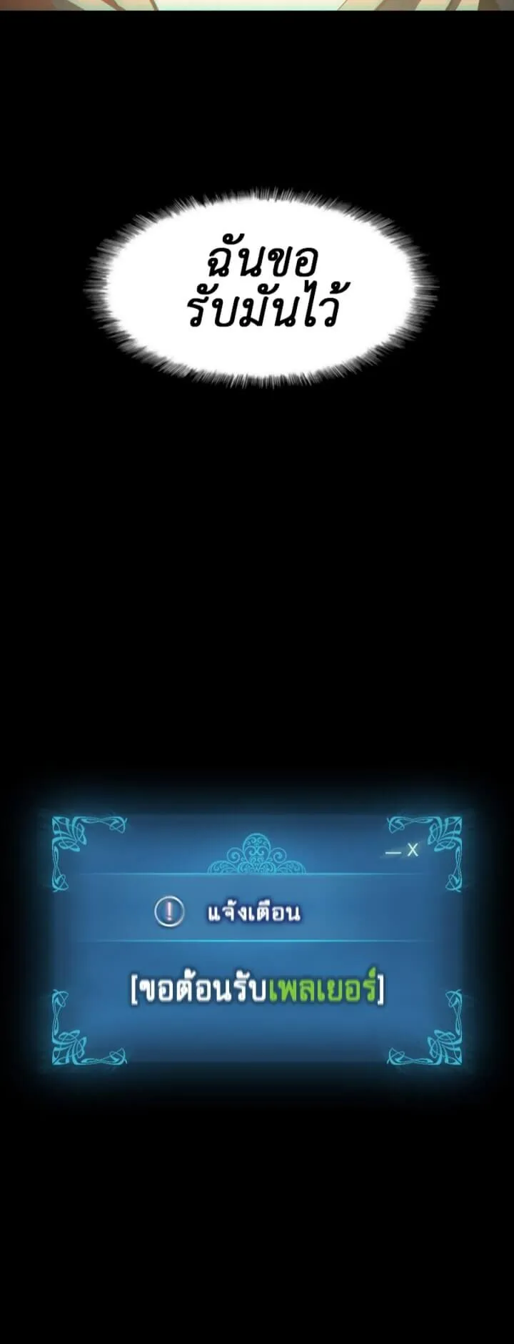 Solo Leveling ตอนที่ 10 หน้า 50