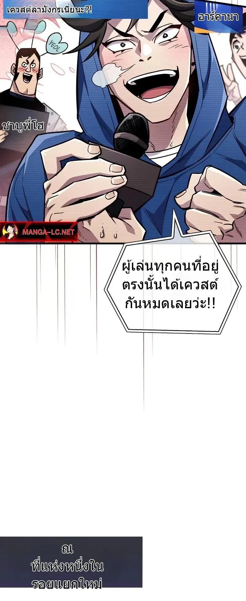 The Player Hides His Past ตอนที่ 81 หน้า 47