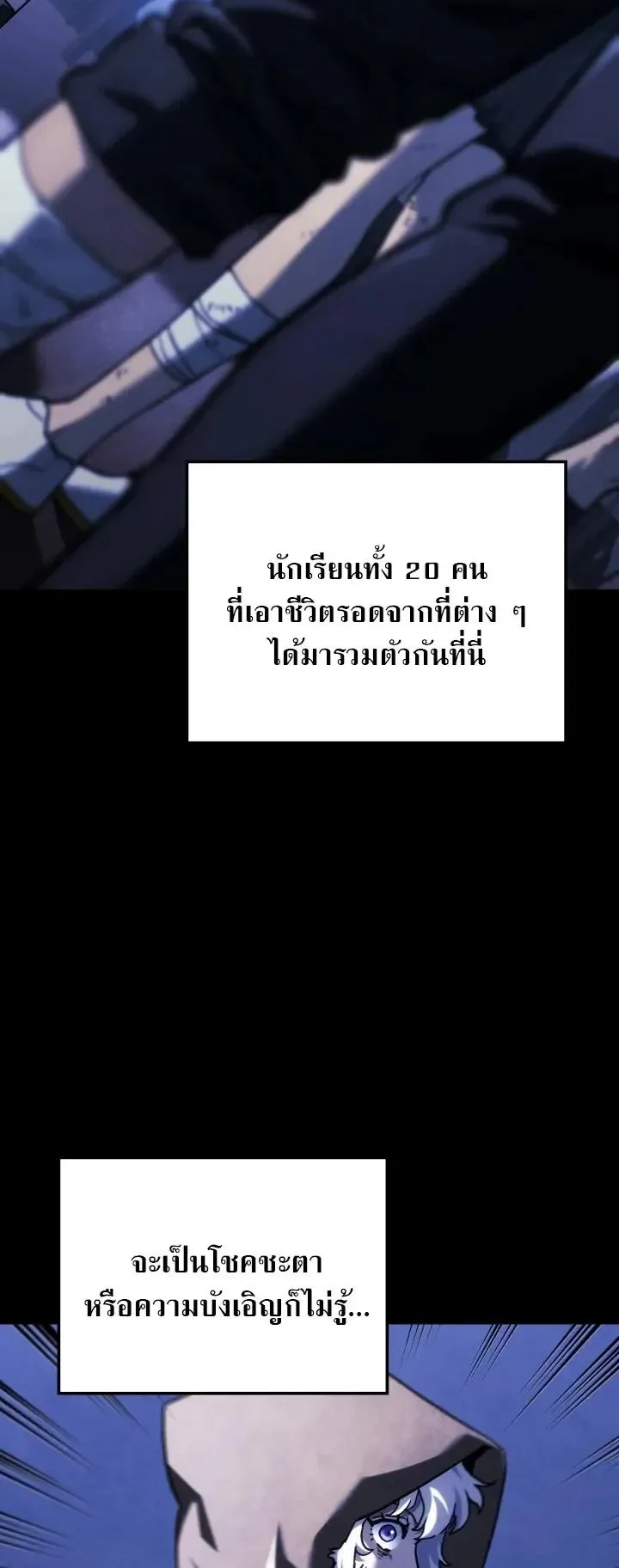 Revenge of the Iron-Blooded Sword Hound ตอนที่ 173 หน้า 34