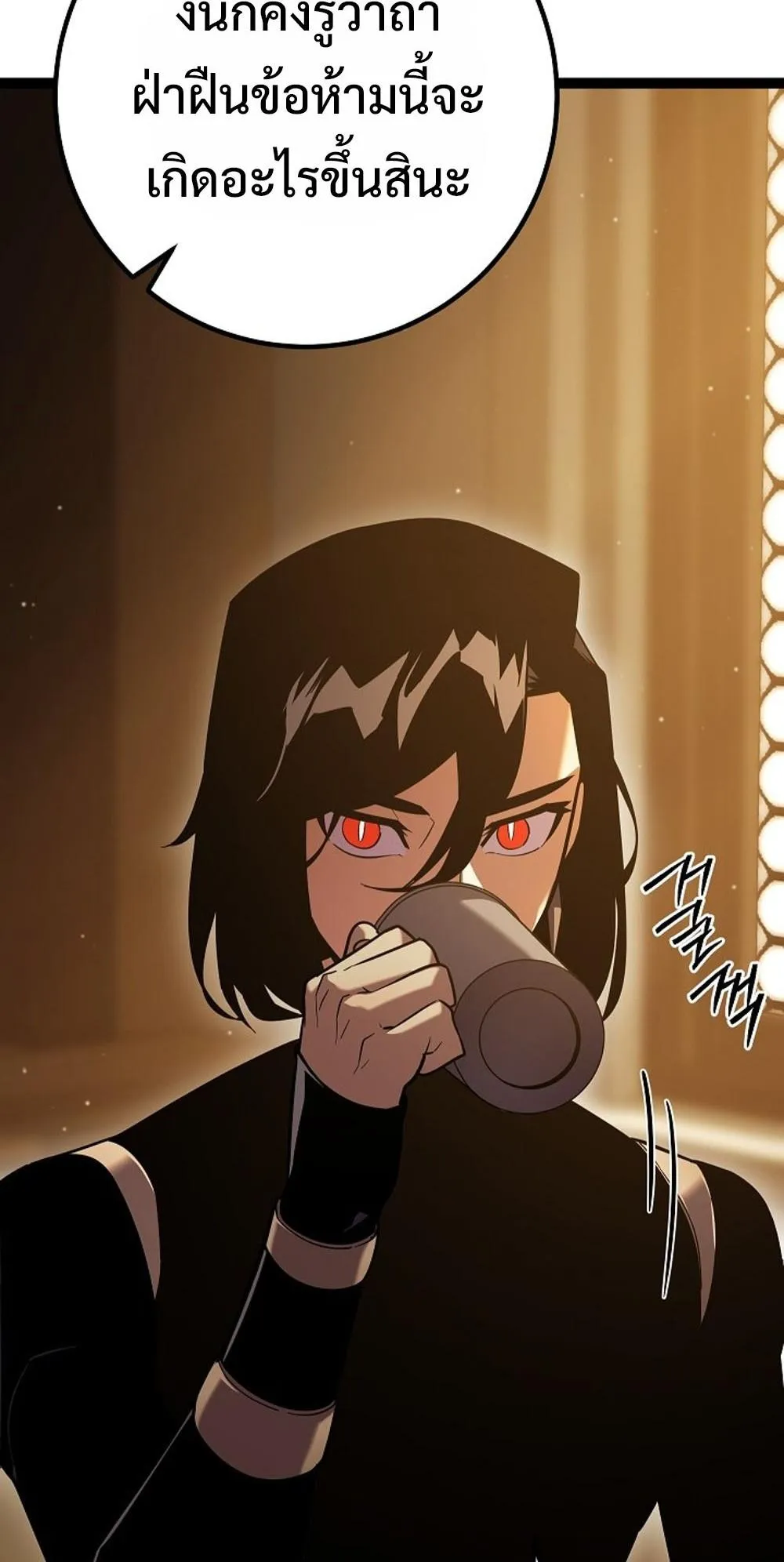 Regressing as the Reincarnated Bastard of the Sword Clan ตอนที่ 2 หน้า 135