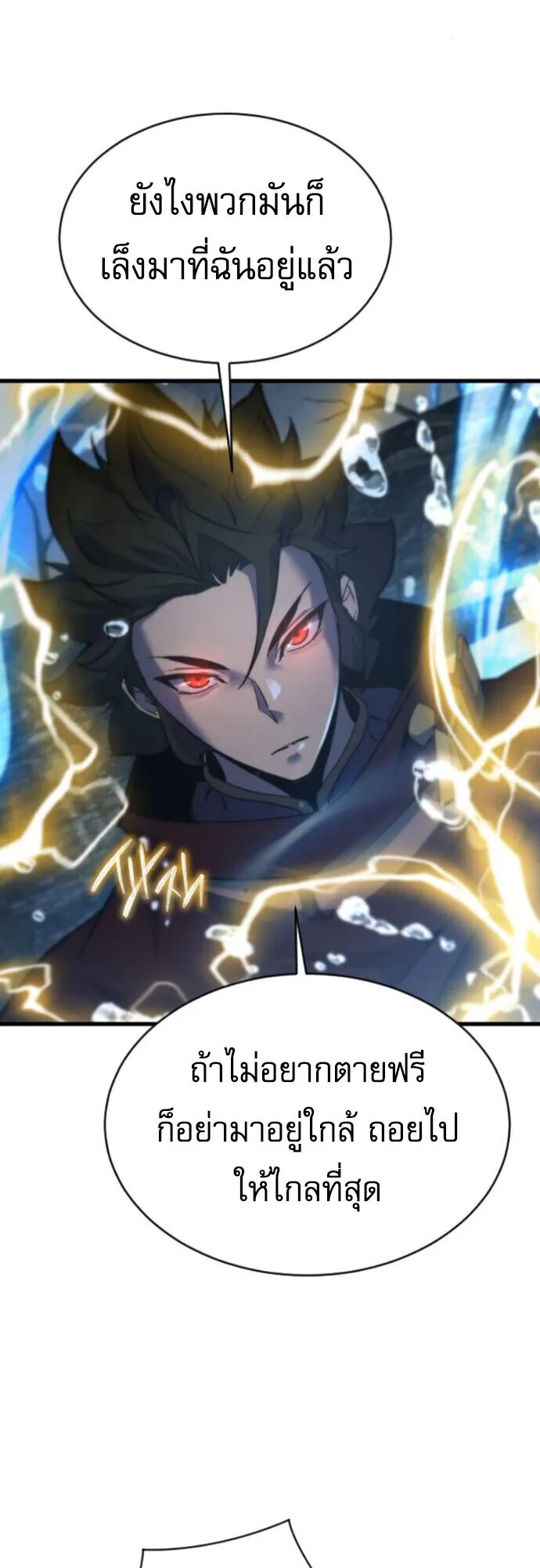 The Genius Mage Who Uses His Fists ตอนที่ 43 หน้า 10