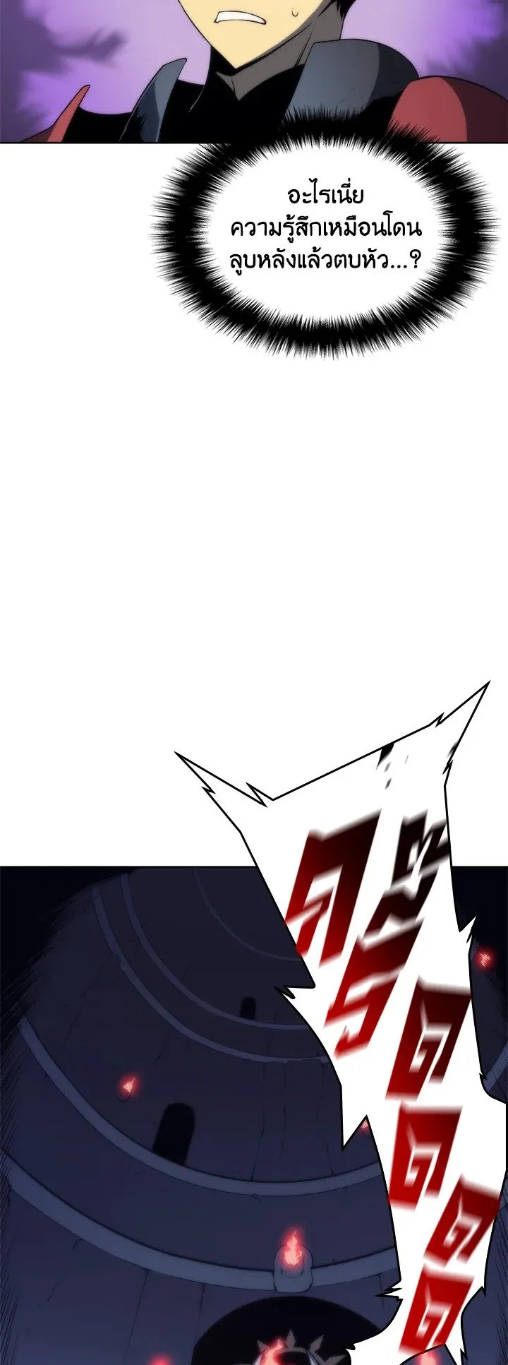 Overgeared ตอนที่ 4 หน้า 24