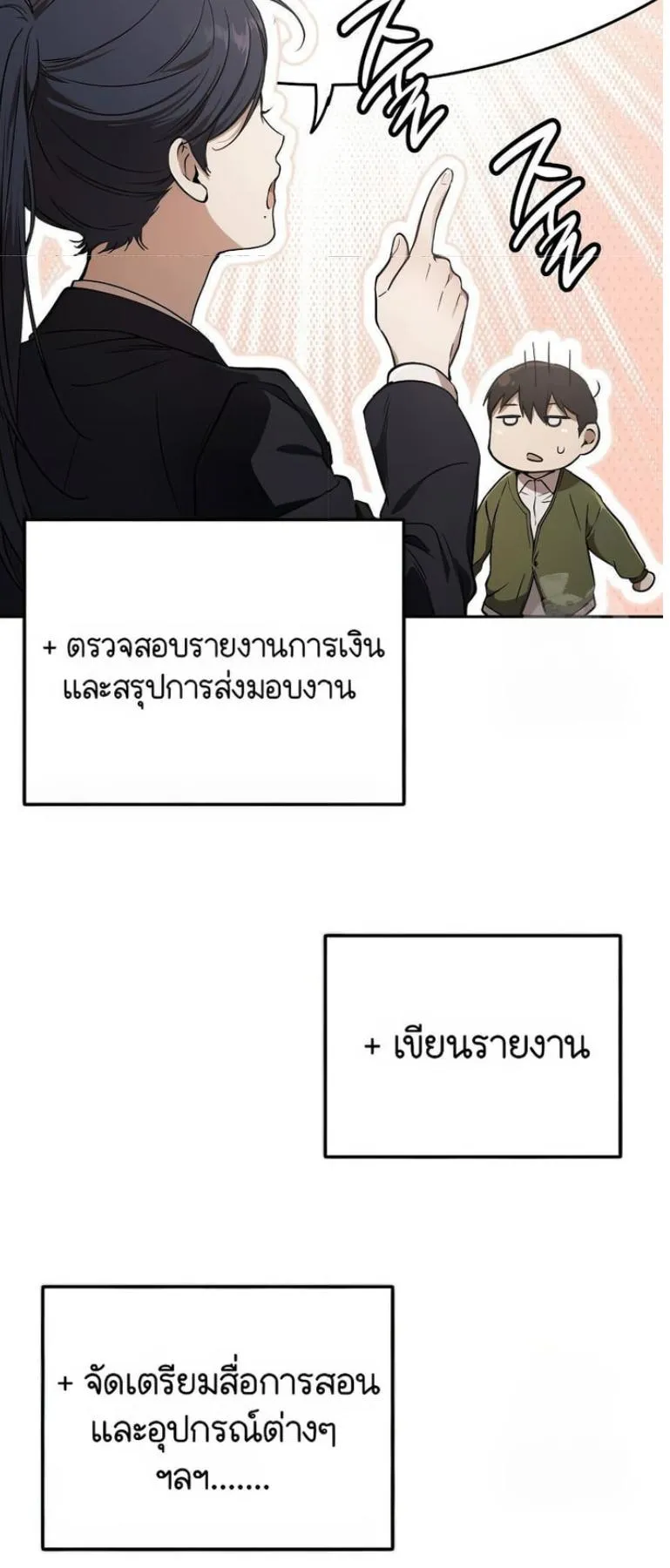Shinsu Kindergarten ตอนที่ 12 หน้า 7