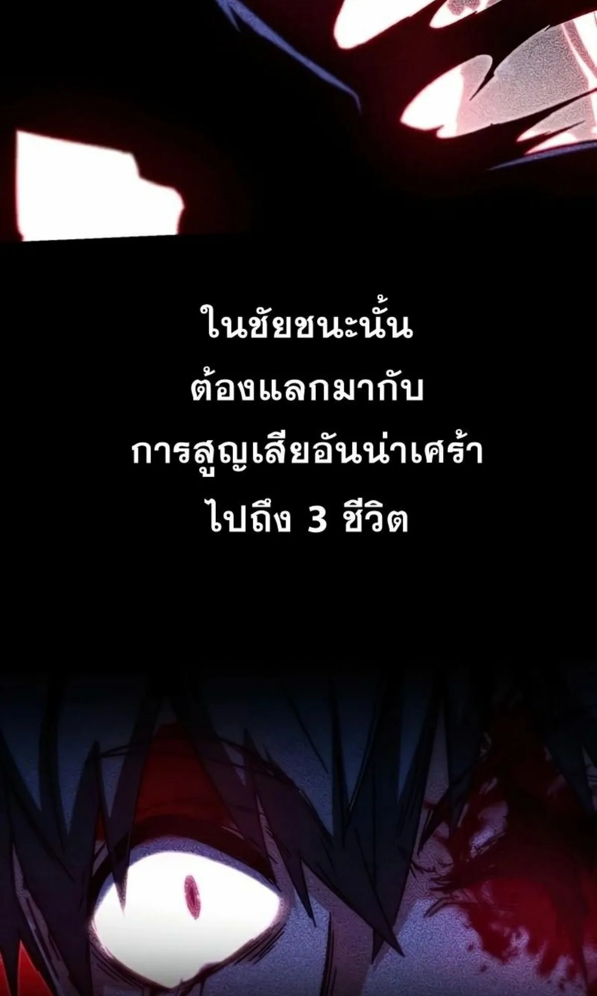 I Took Over The Academy With a Single Sashimi Knife ตอนที่ 15 หน้า 92
