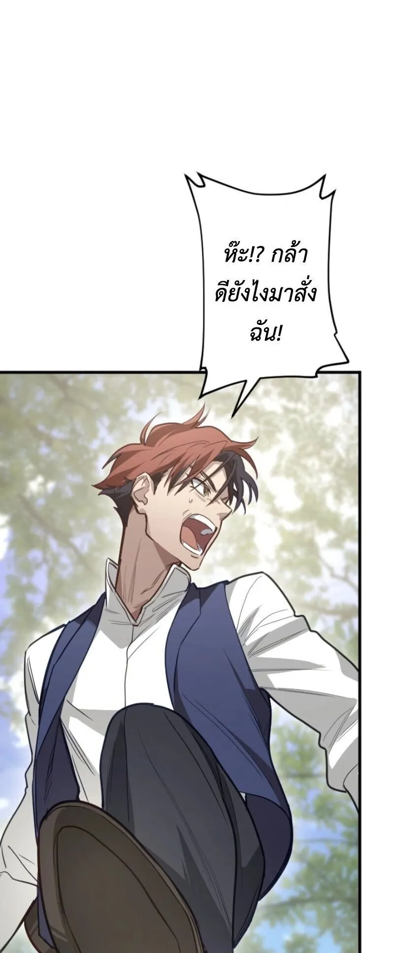 The Magic Theory of the Regressed Sword Saint ตอนที่ 12 หน้า 57
