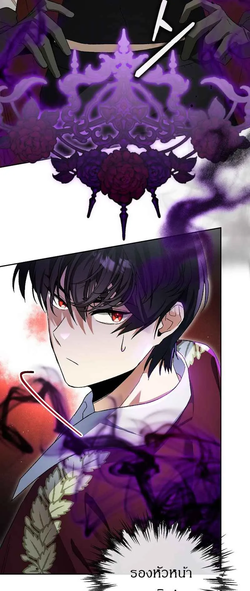 I Became the Genius Bastard of a Noble Dark Clan ตอนที่ 4 หน้า 7
