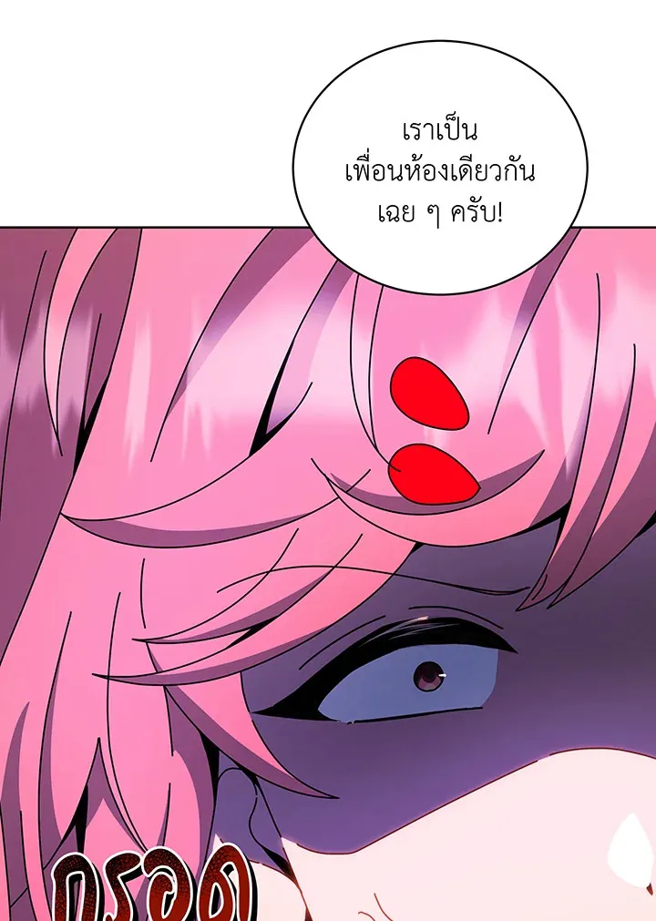 Necromancer Academy’s Genius Summoner Chapter 51 หน้า 48