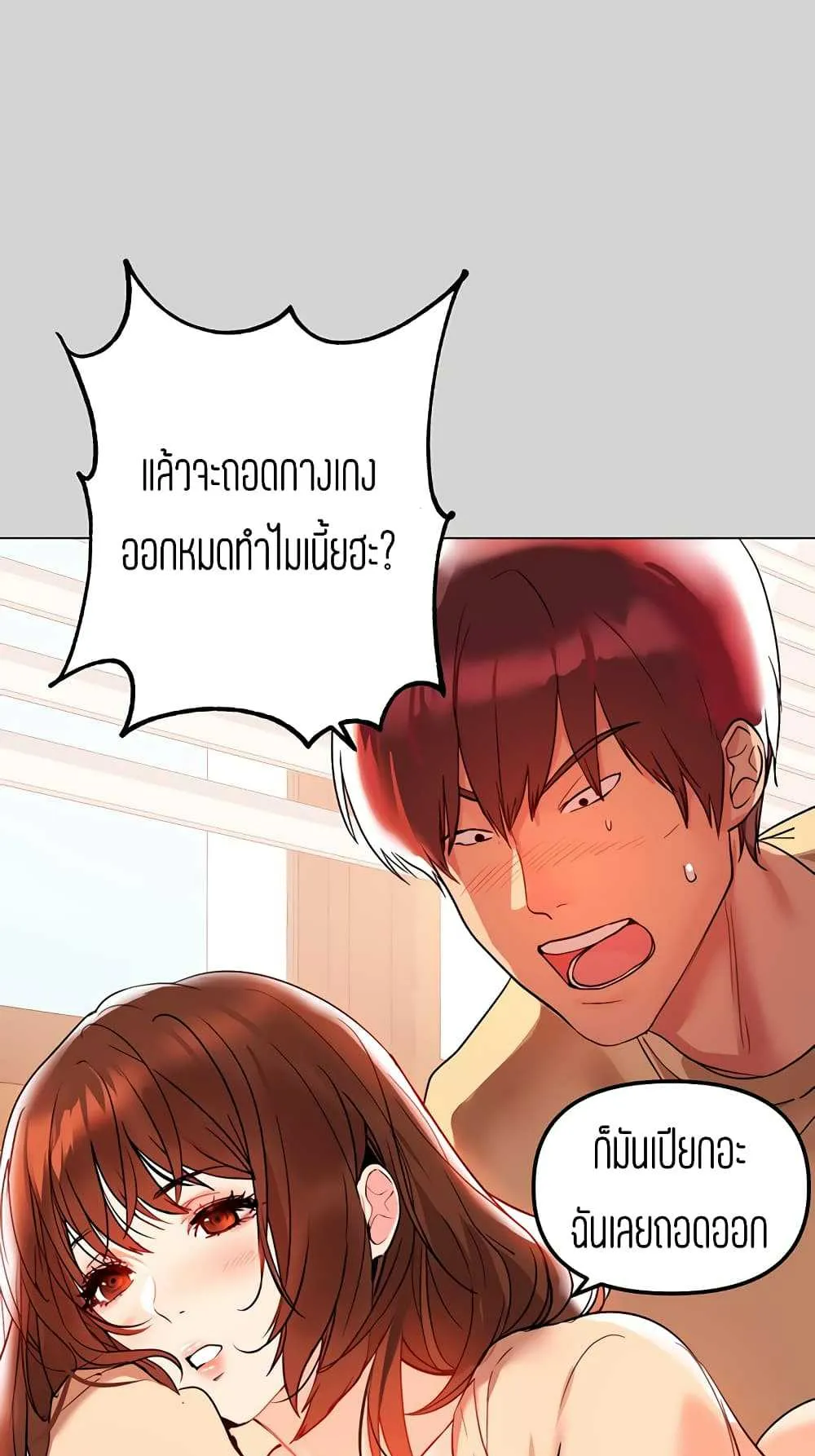 My Landlady Noona ตอนที่ 2 หน้า 39