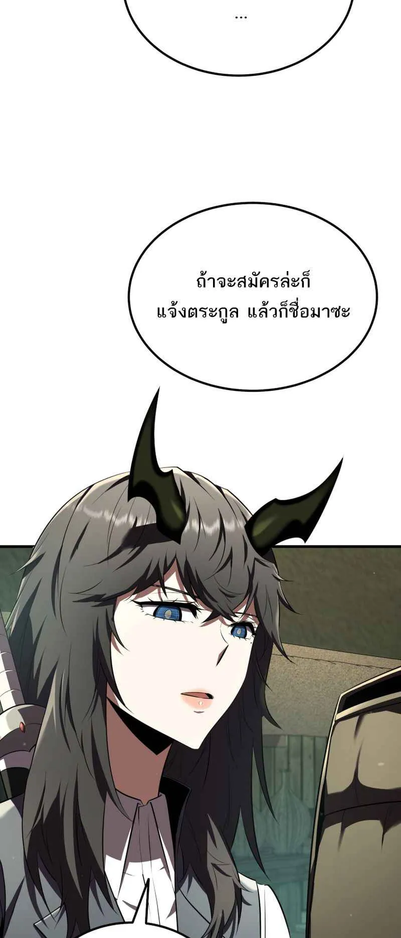 The Fox-Eyed Villain of the Demon Academy ตอนที่ 9 หน้า 4