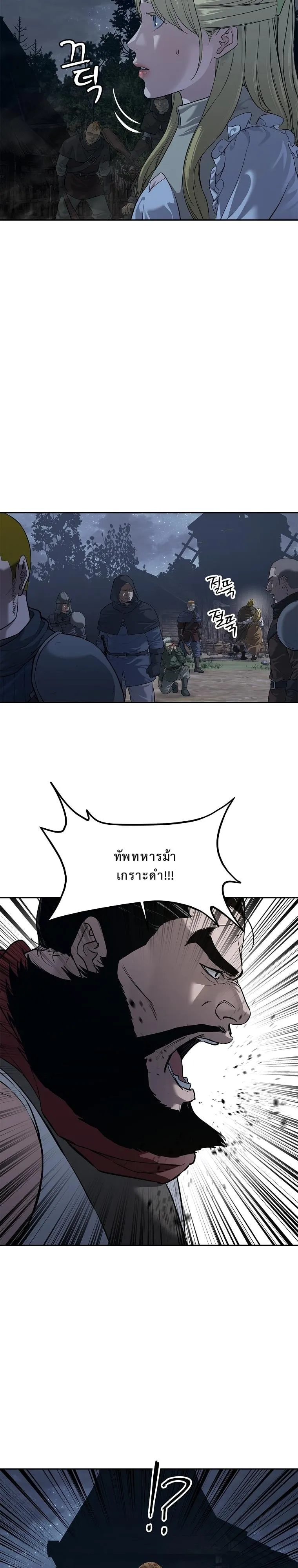 The Iron Emperor ตอนที่ 7 หน้า 10