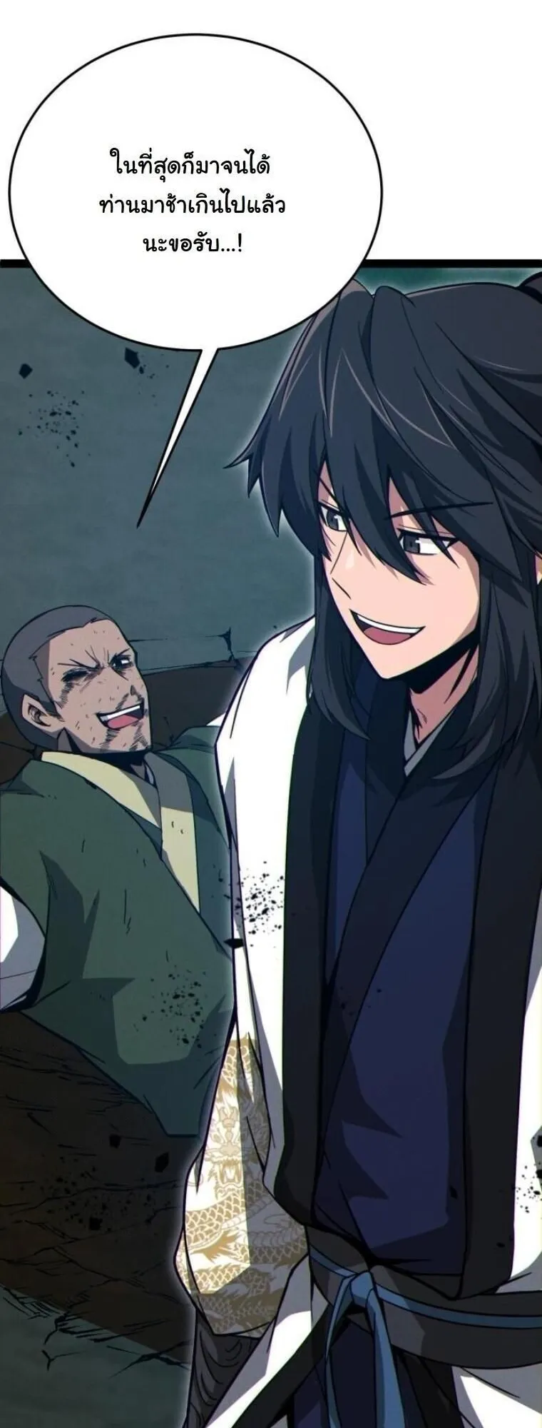 Initializing the Sect System ตอนที่ 15 หน้า 108