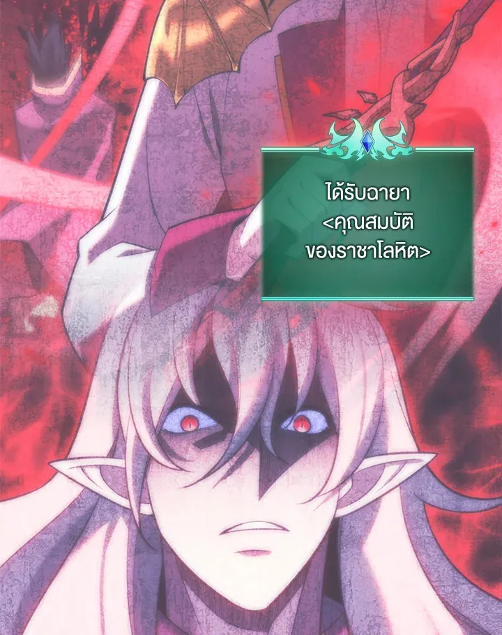 Overgeared ตอนที่ 245 หน้า 133