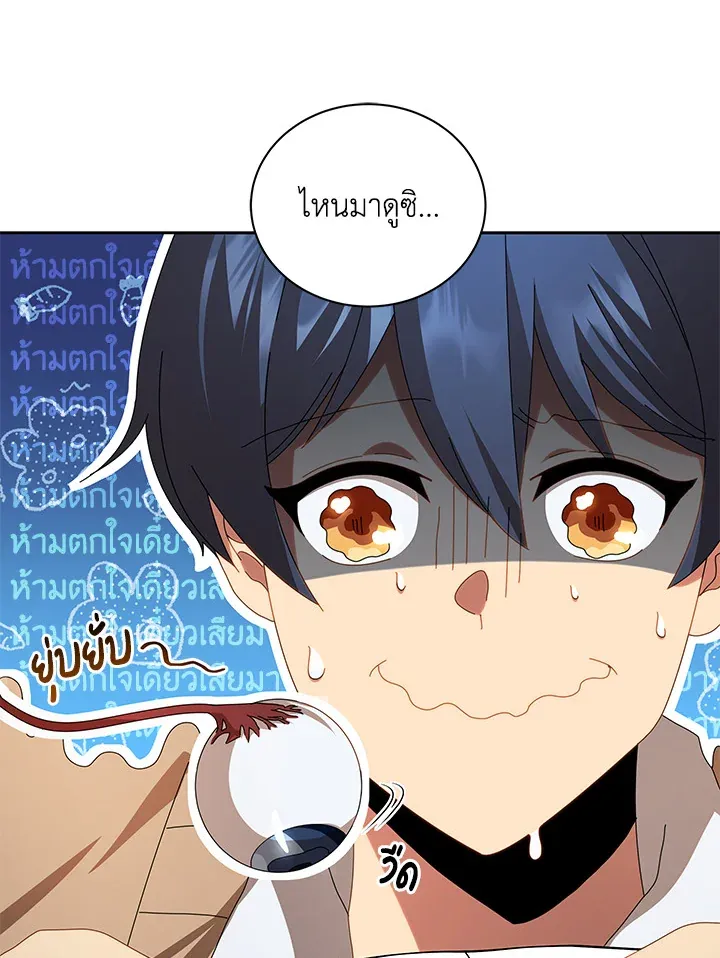 Necromancer Academy’s Genius Summoner Chapter 2 หน้า 109