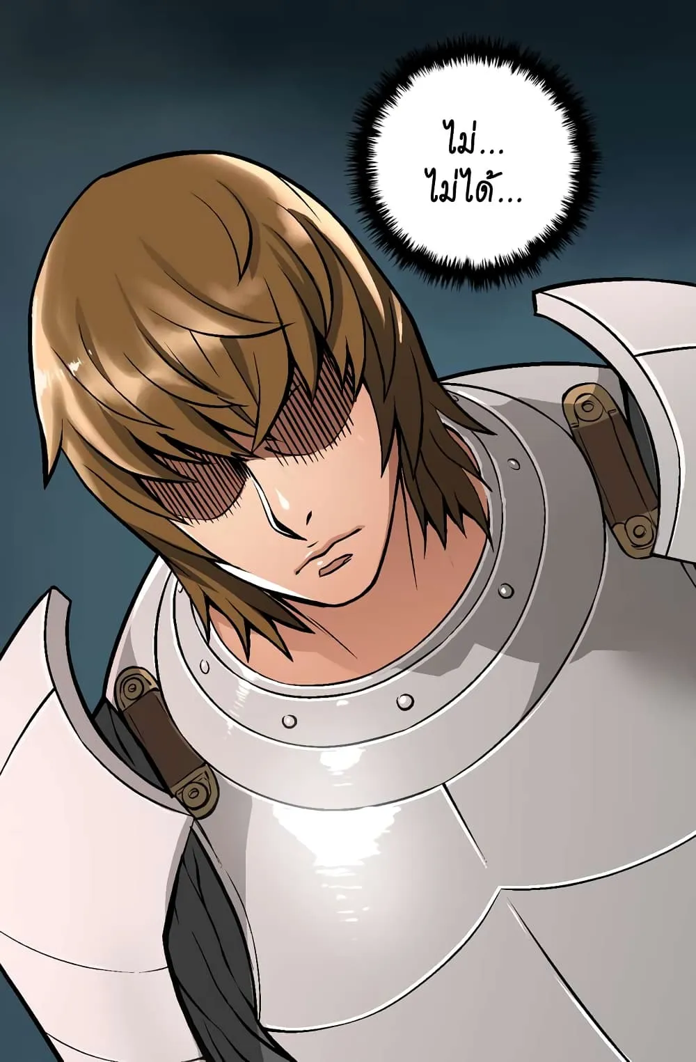 Dimensional Mercenary ตอนที่ 6 หน้า 21