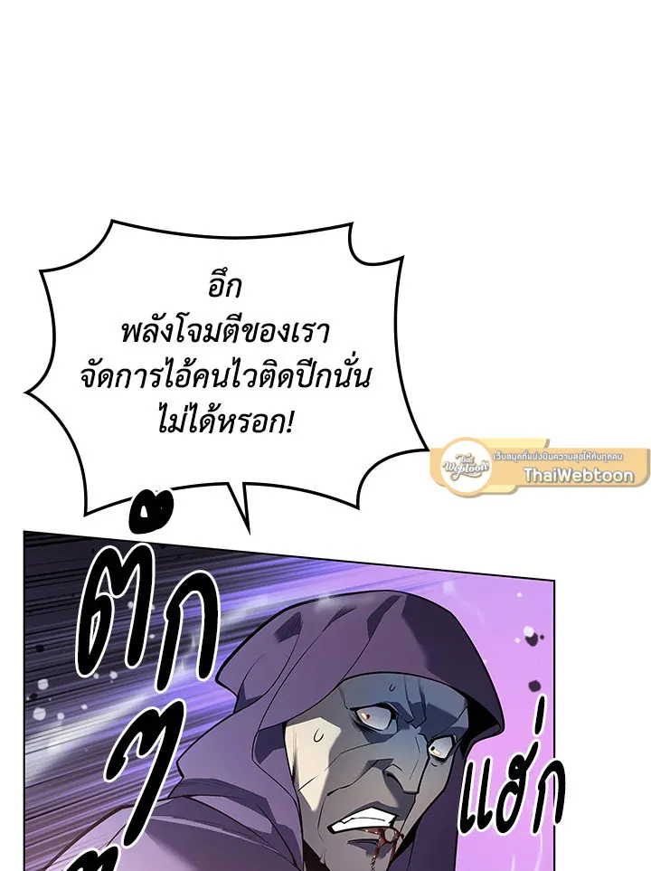 Overgeared ตอนที่ 139 หน้า 12