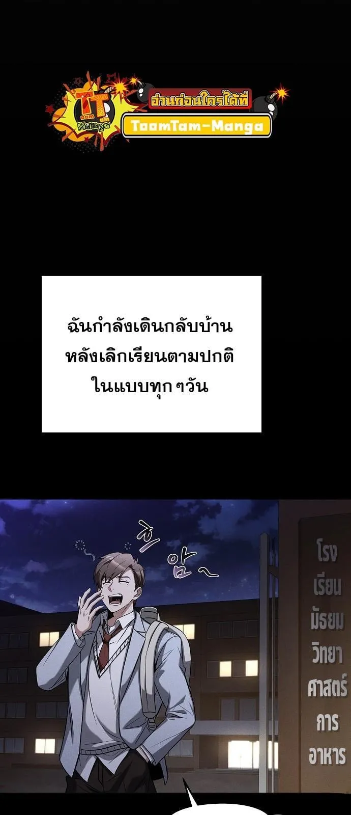 A Wizard’s Restaurant ตอนที่ 1 หน้า 8