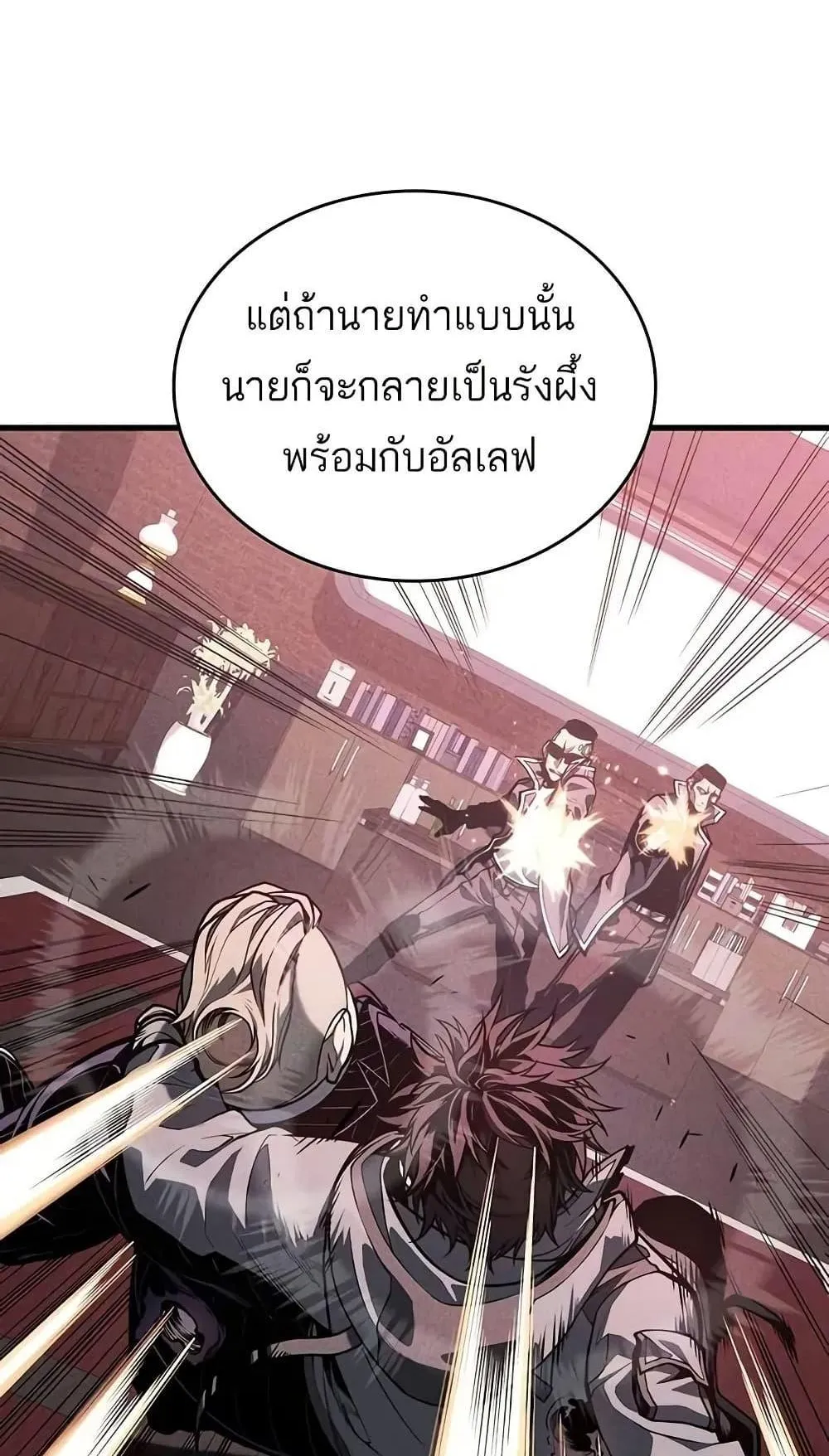 Bad Born Blood ตอนที่ 11 หน้า 16