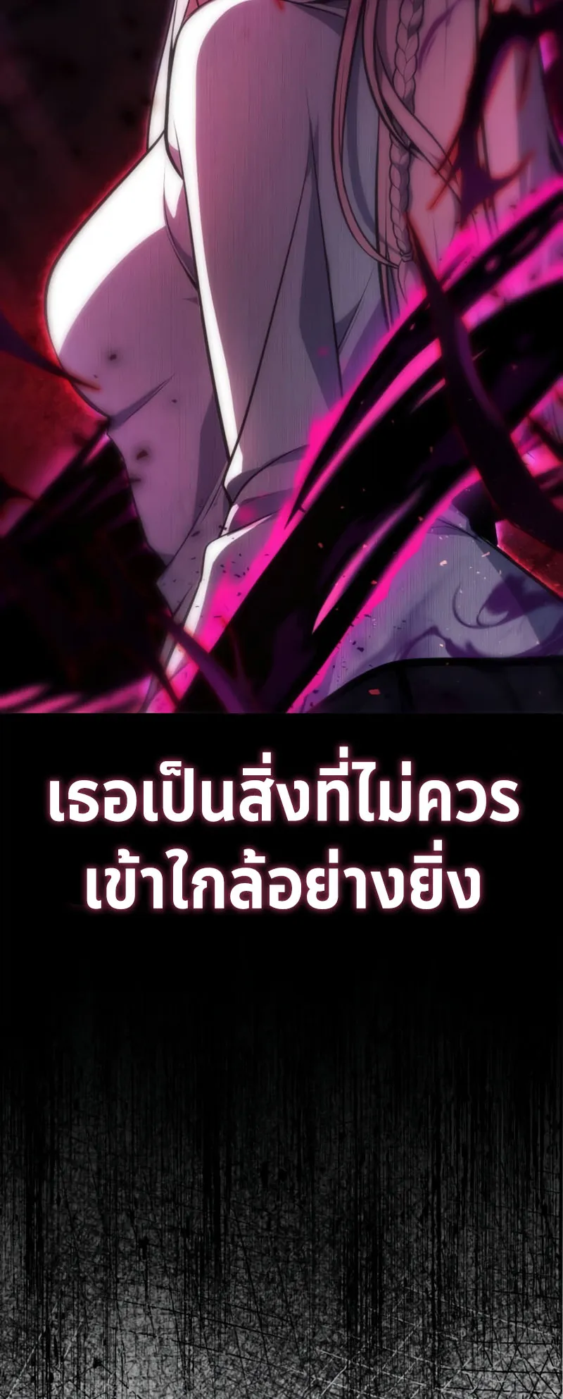 The Extra’s Academy Survival Guide ตอนที่ 3 หน้า 38