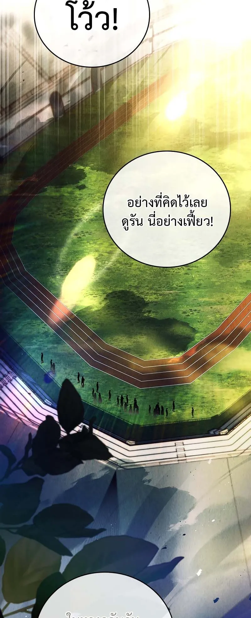 The Legendary Hero is an Academy Honors Student ตอนที่ 12 หน้า 4
