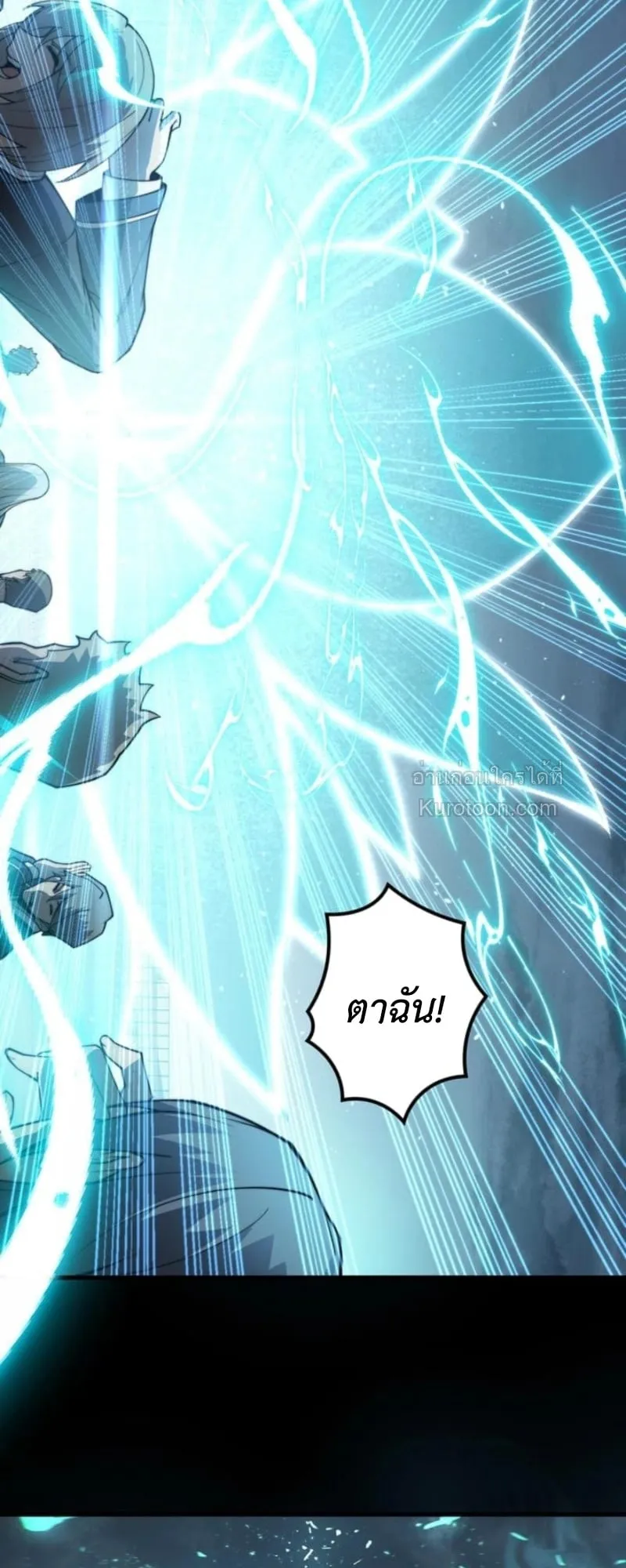 Absolute Domination at Level 0 Using My Analysis Skill เลเวล 0 ที่แกร่งที่สุด ตอนที่ 1 หน้า 60