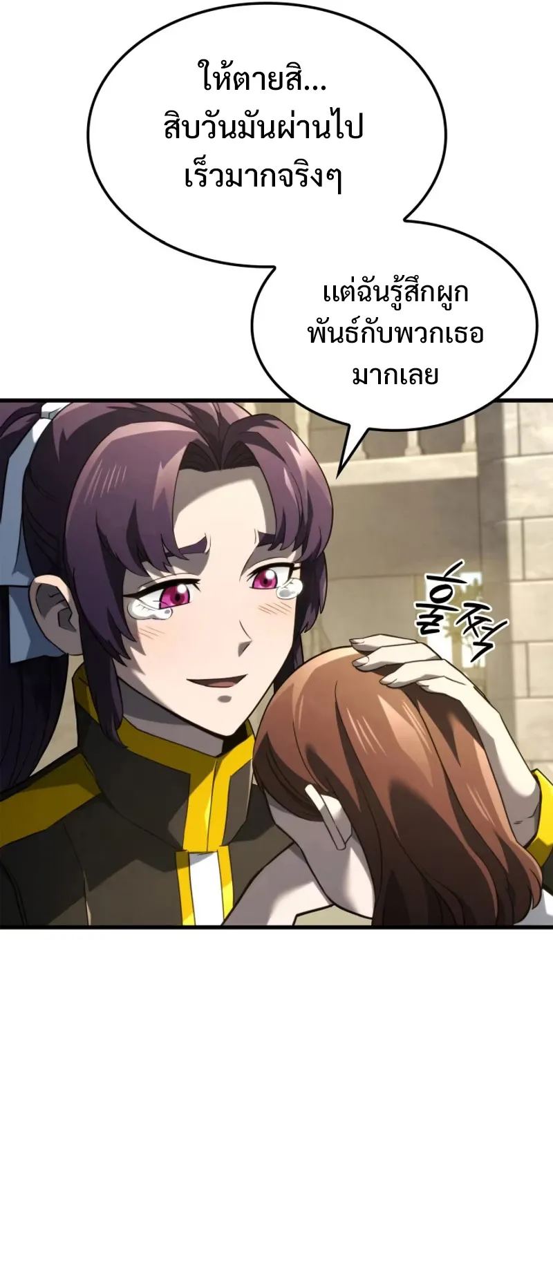Revenge of the Iron-Blooded Sword Hound ตอนที่ 85 หน้า 54