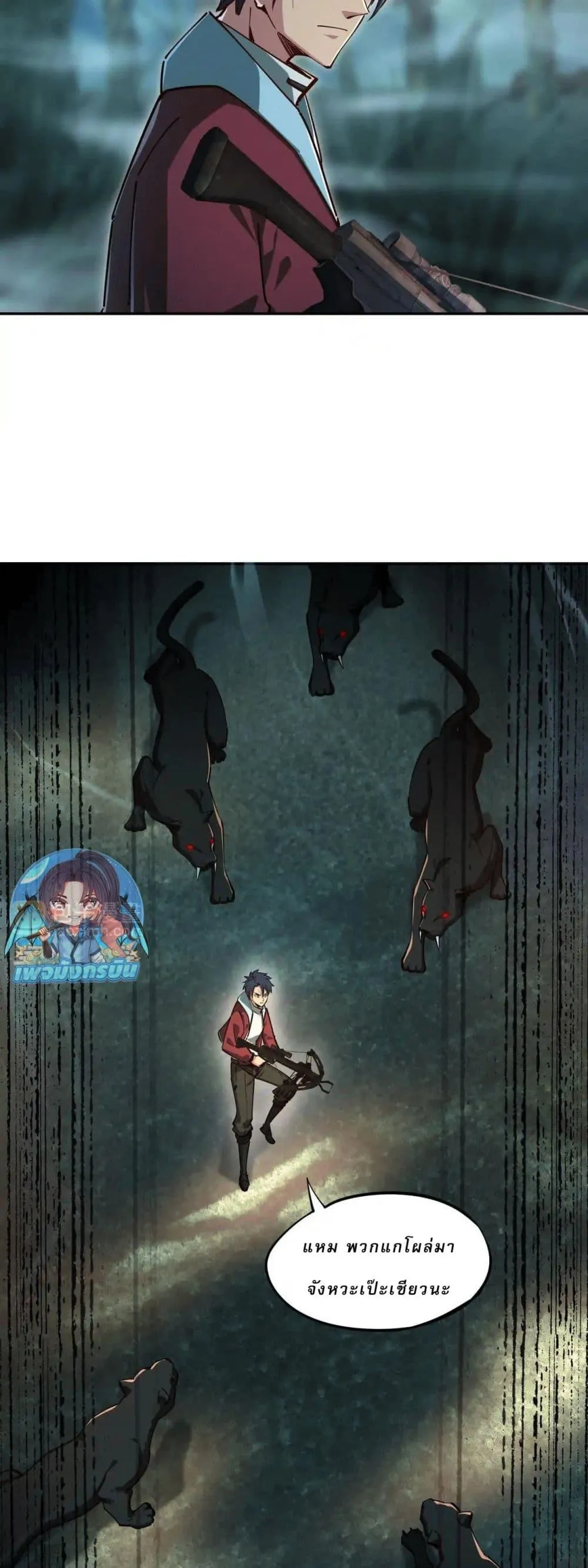 All People Scramble for the Tower: I Cleared 999 Floors in Advance ตอนที่ 10 หน้า 6