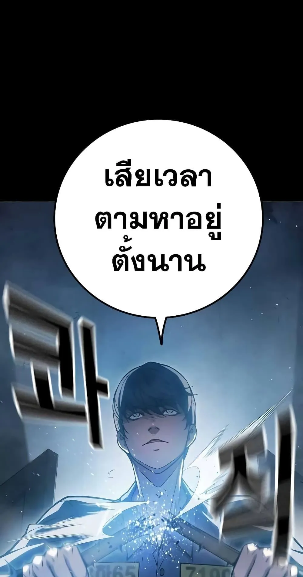 Juvenile Prison ตอนที่ 17 หน้า 12