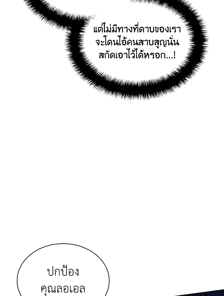 Overgeared ตอนที่ 248 หน้า 29
