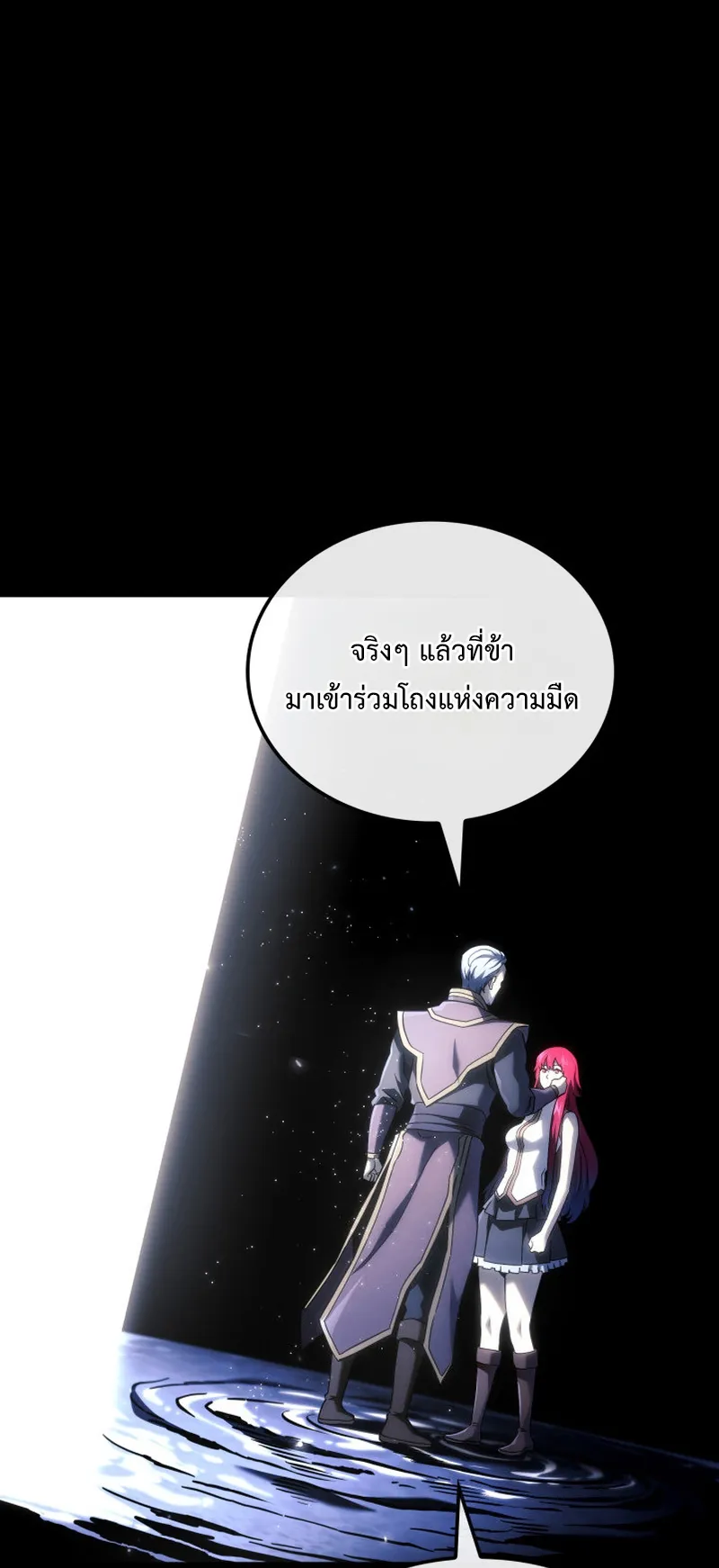 Revenge of the Iron-Blooded Sword Hound ตอนที่ 105 หน้า 93
