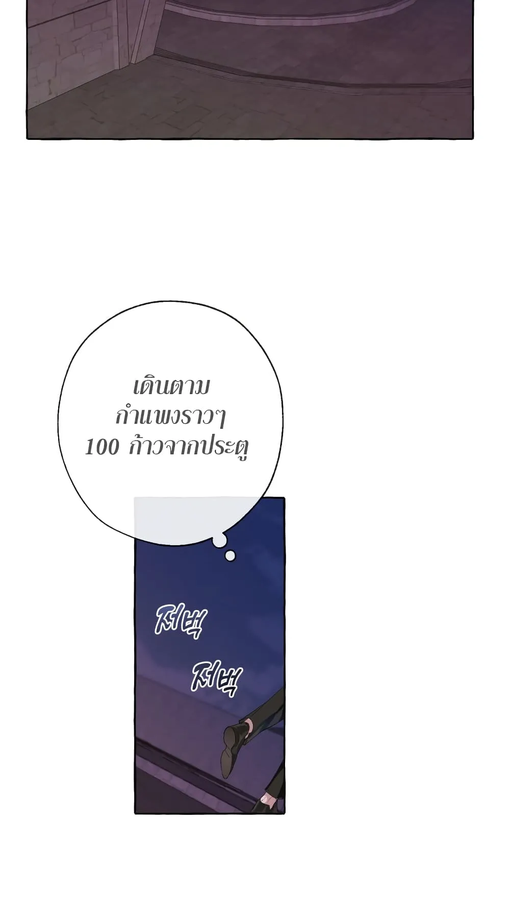 Trash of the Count’s Family ตอนที่ 4 หน้า 26