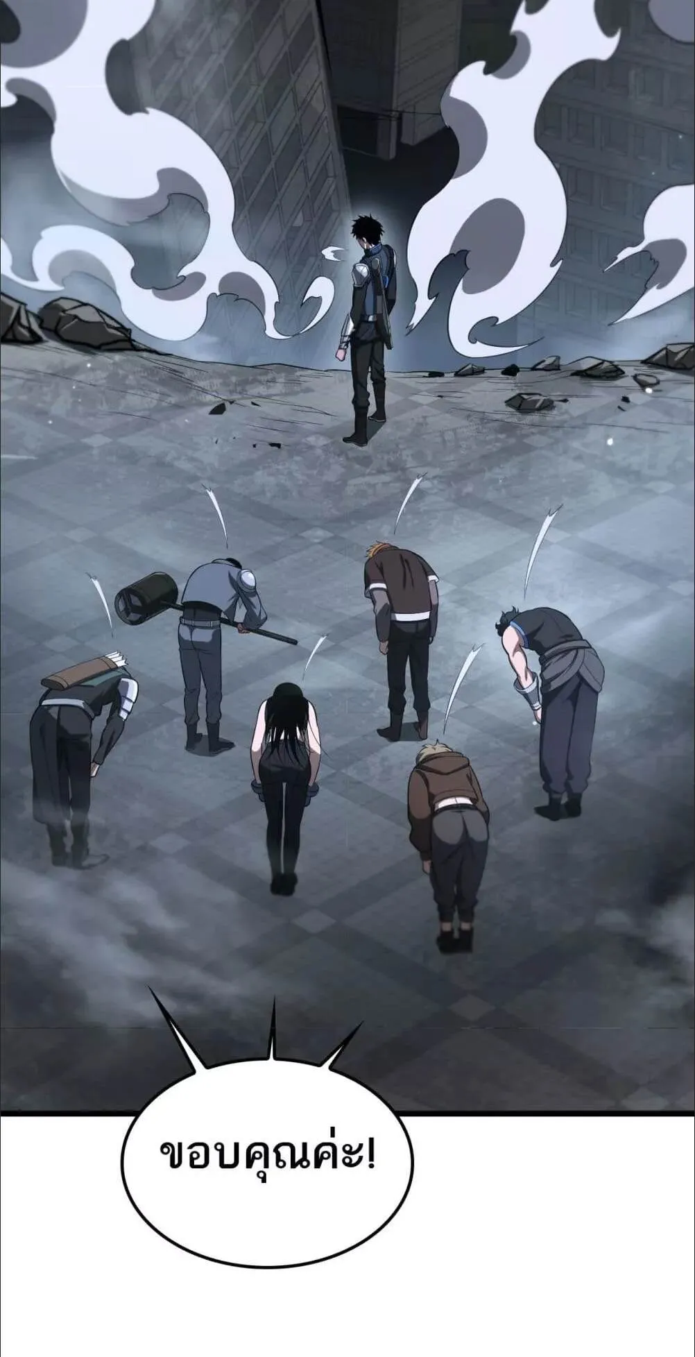 Doomsday Sword God ตอนที่ 12 หน้า 9