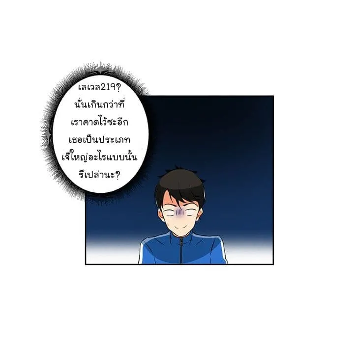 Solo Login ตอนที่ 2 หน้า 47