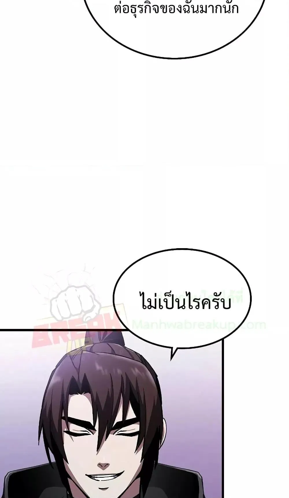 Genius Corpse-Collecting Warrior ตอนที่ 3 หน้า 101