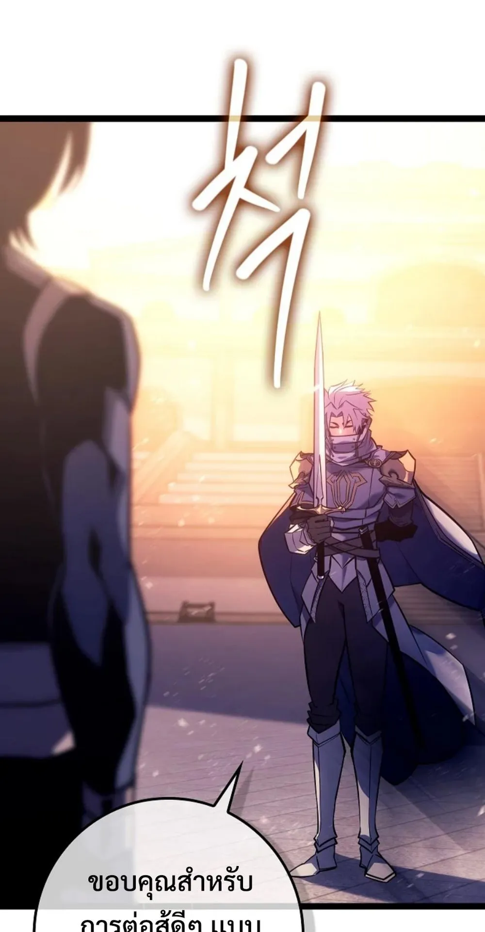 Regressing as the Reincarnated Bastard of the Sword Clan ตอนที่ 7 หน้า 16
